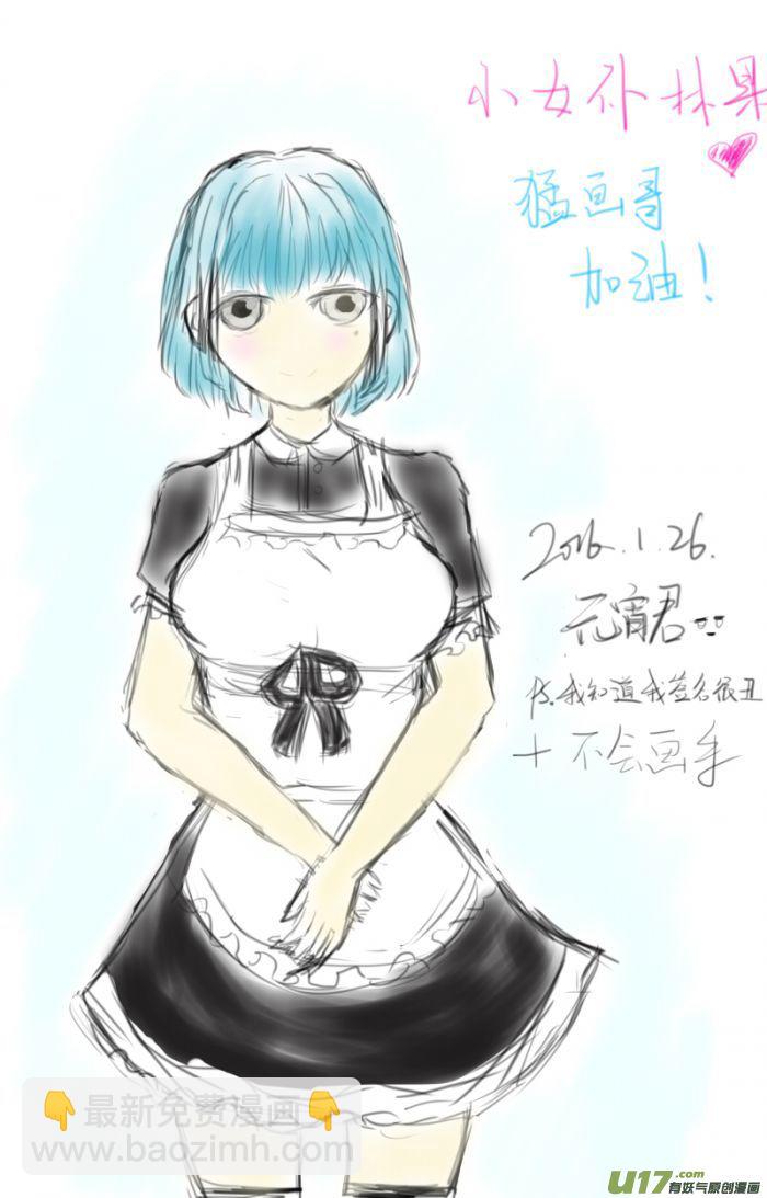 球娘同人馆1118