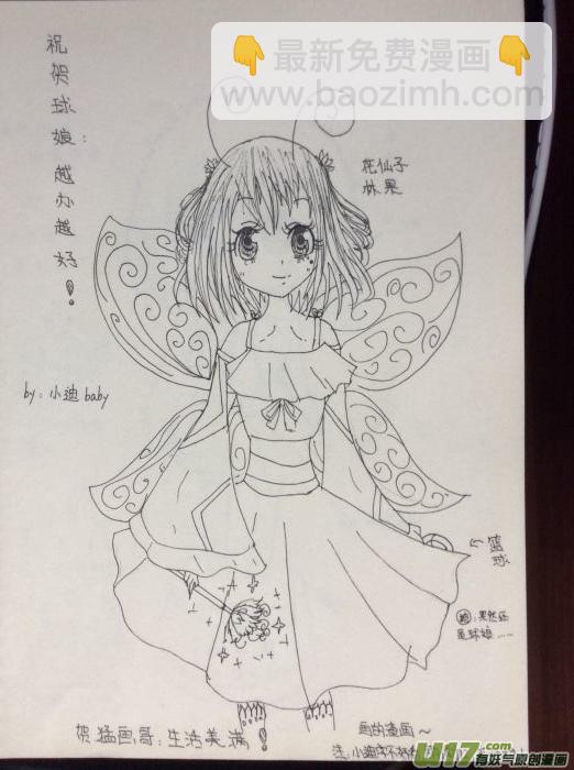 球娘同人馆113