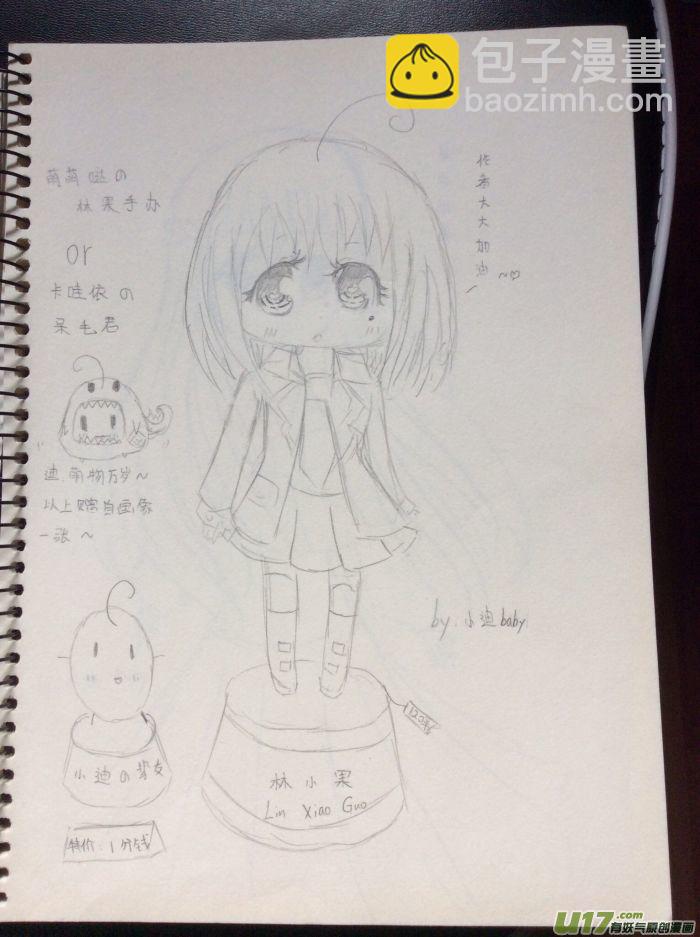 球娘同人馆114