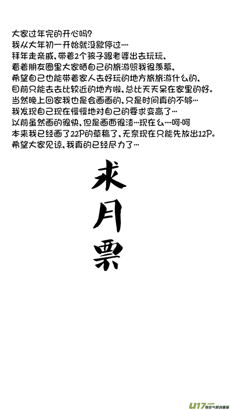 一百一十九.了如指掌（上）12