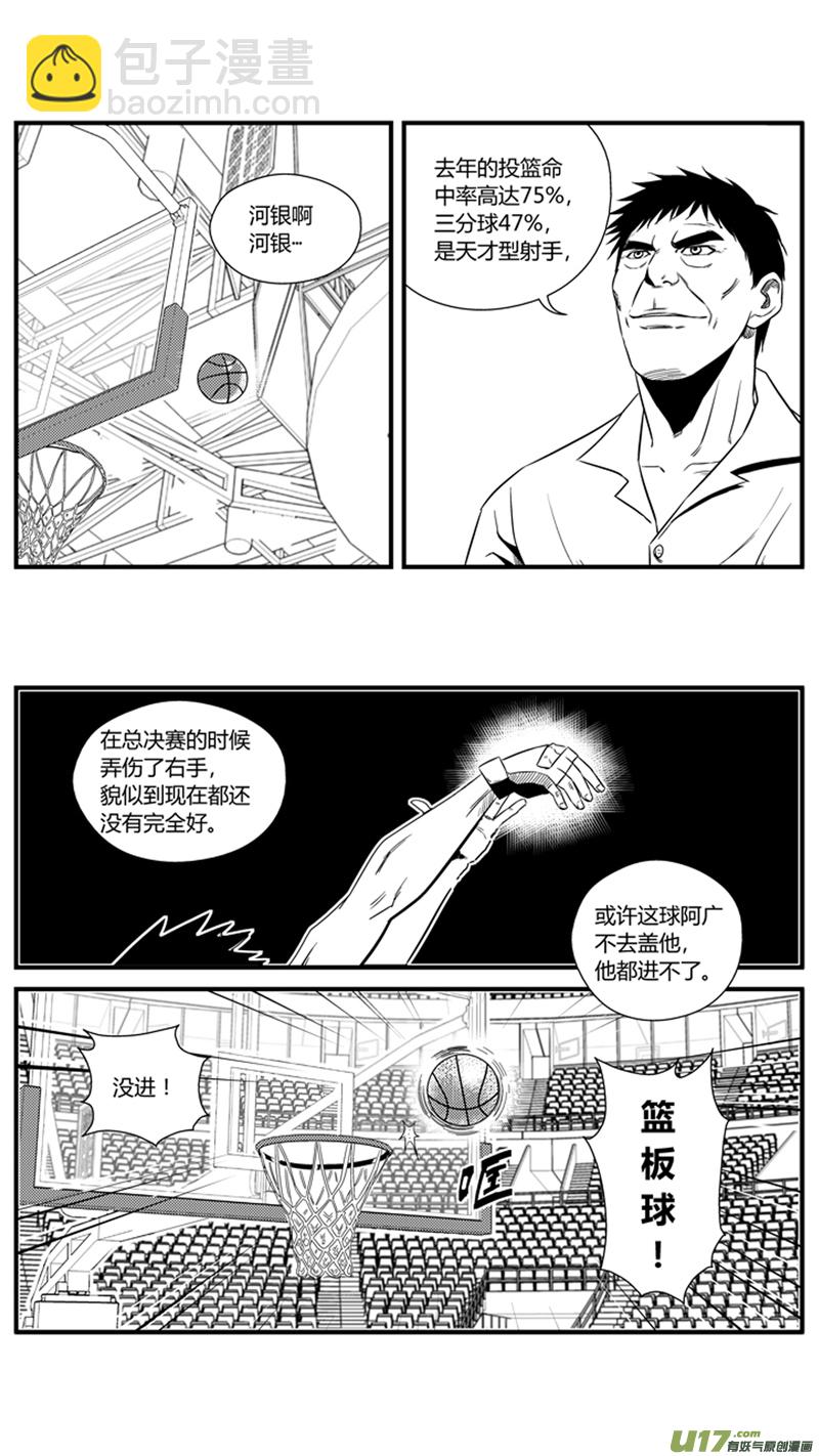 一百一十九.了如指掌（上）4