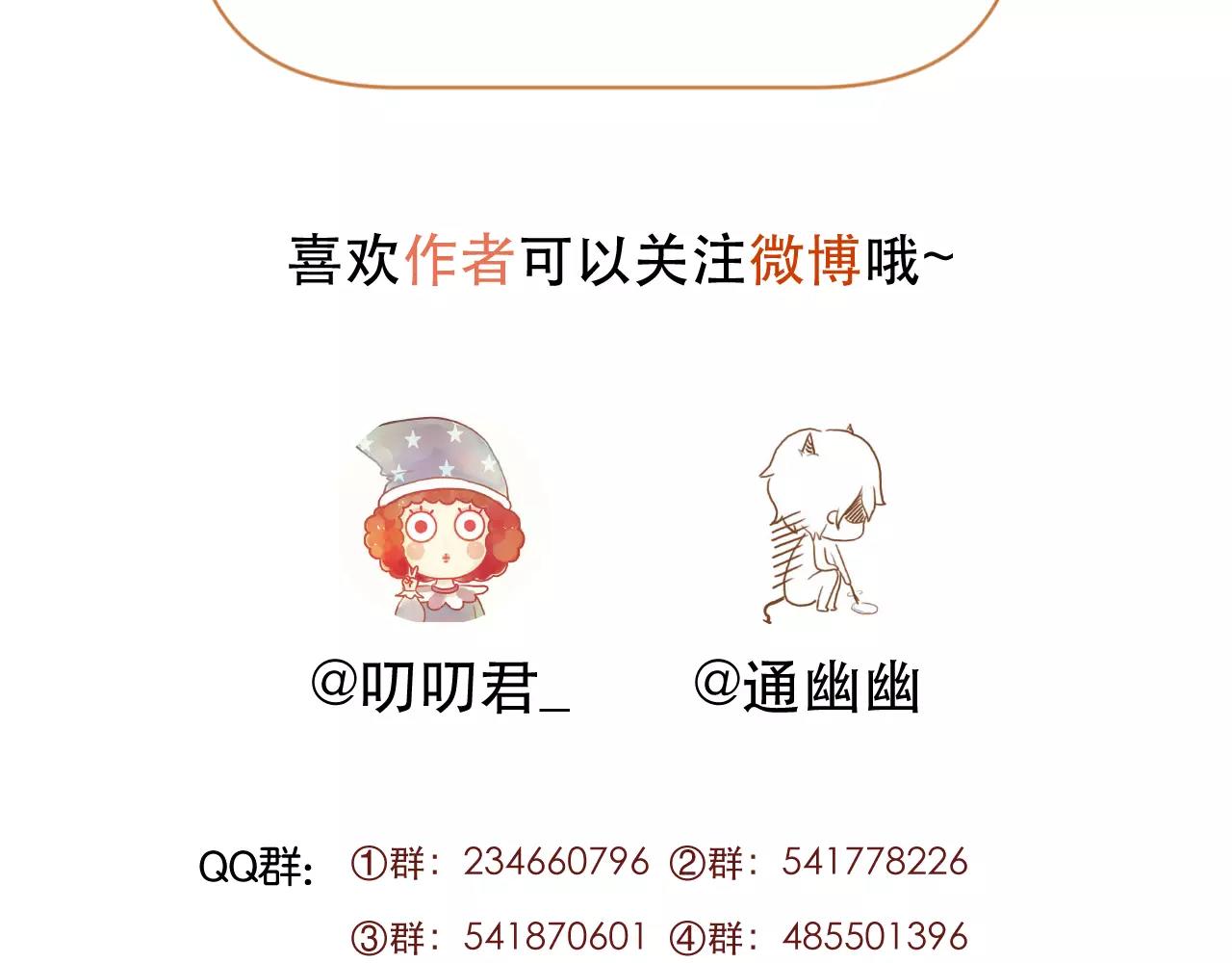 第31话 害人之心69