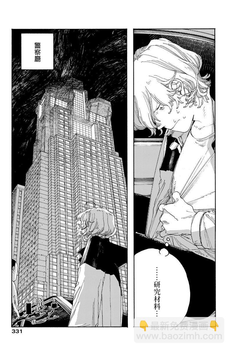 第17话10