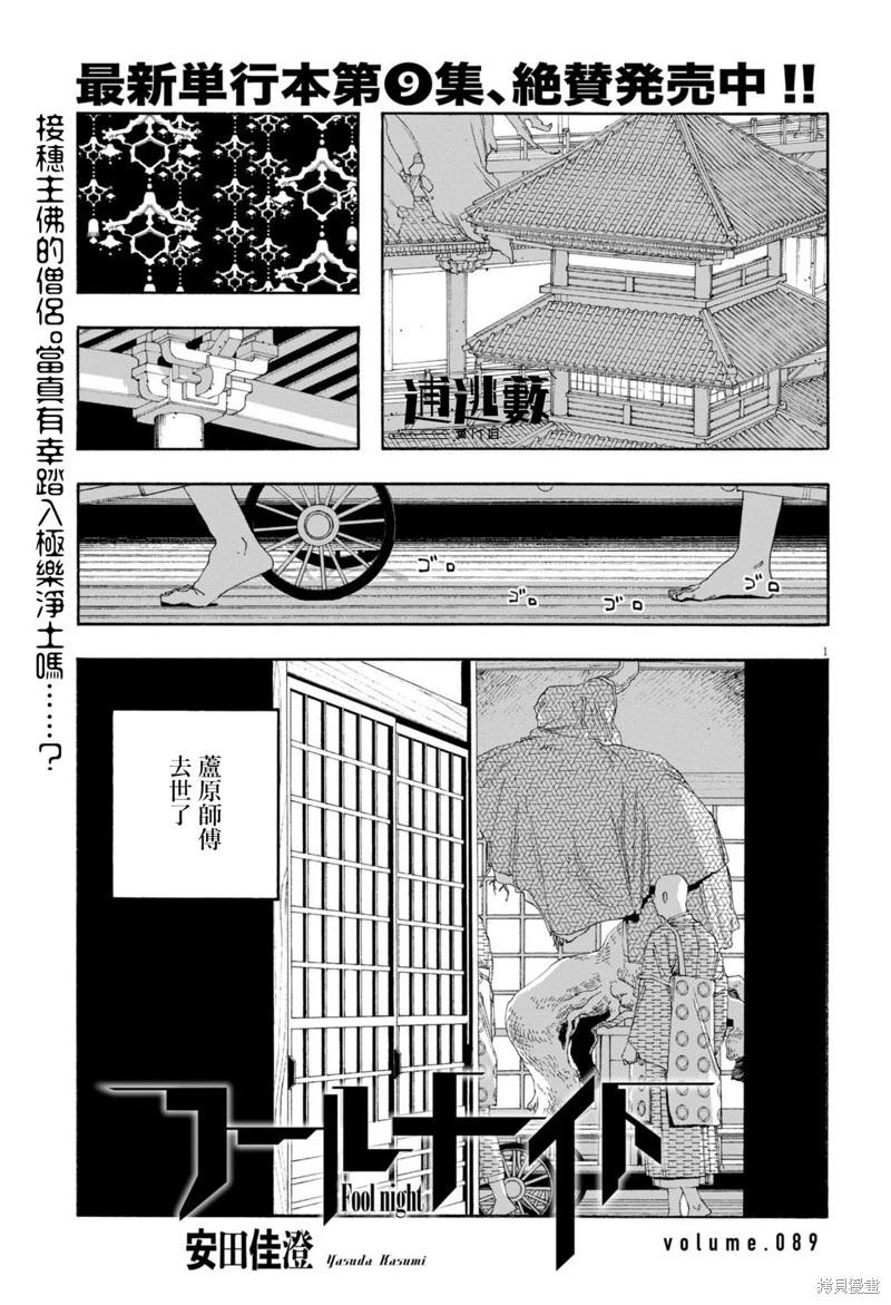 第89话0
