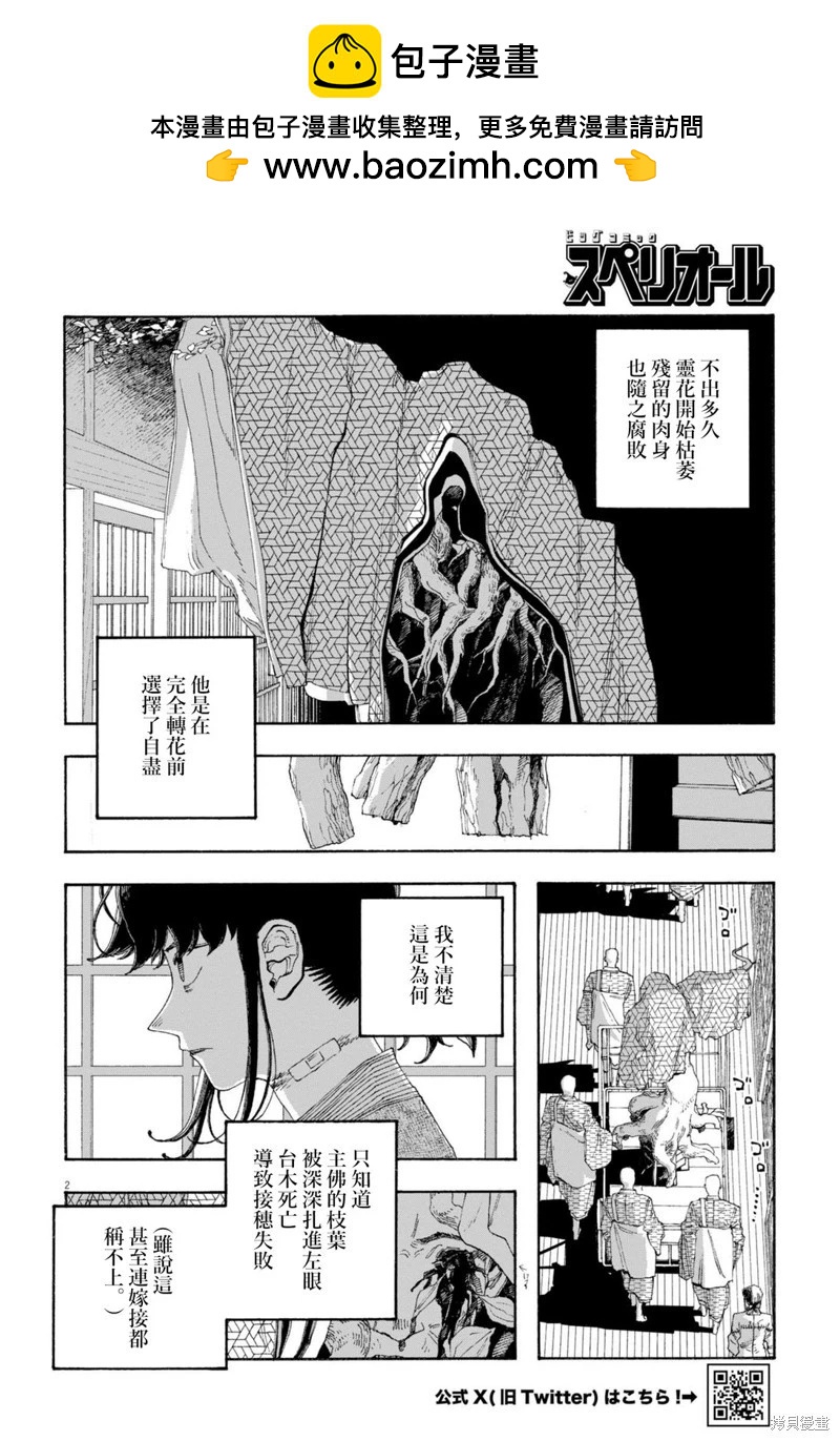 第89话1