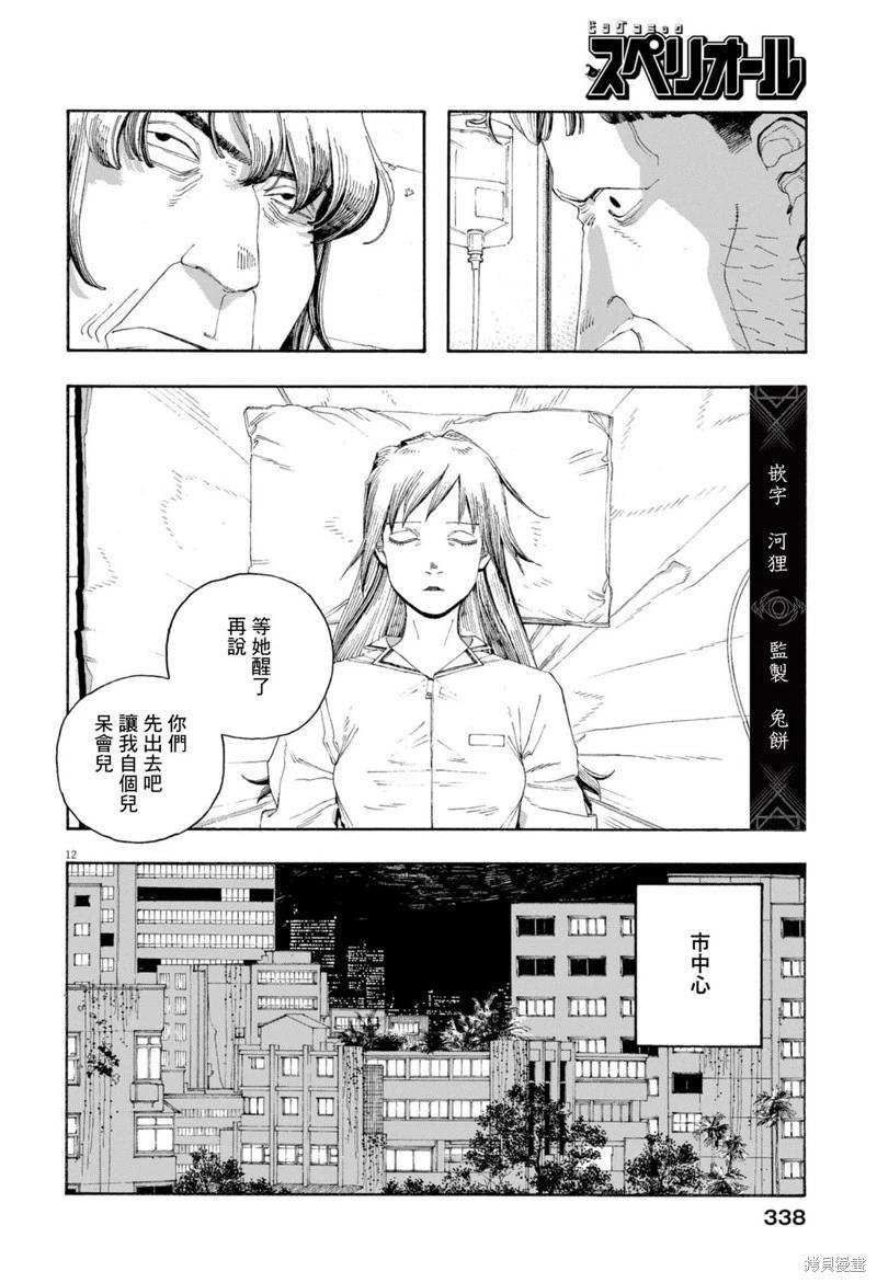 第89话11