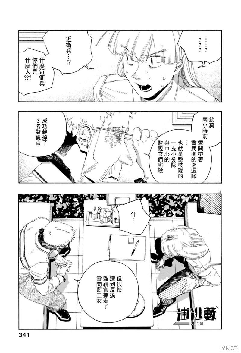 第89话14
