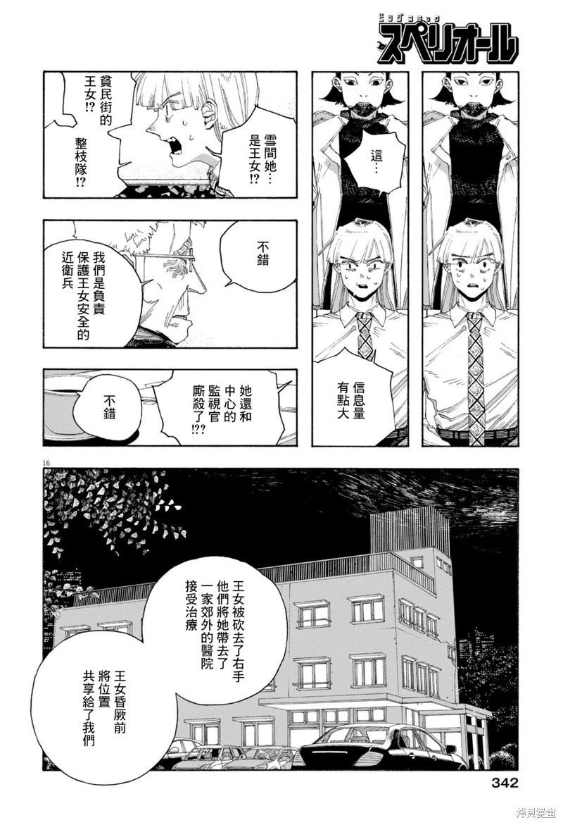 第89话15