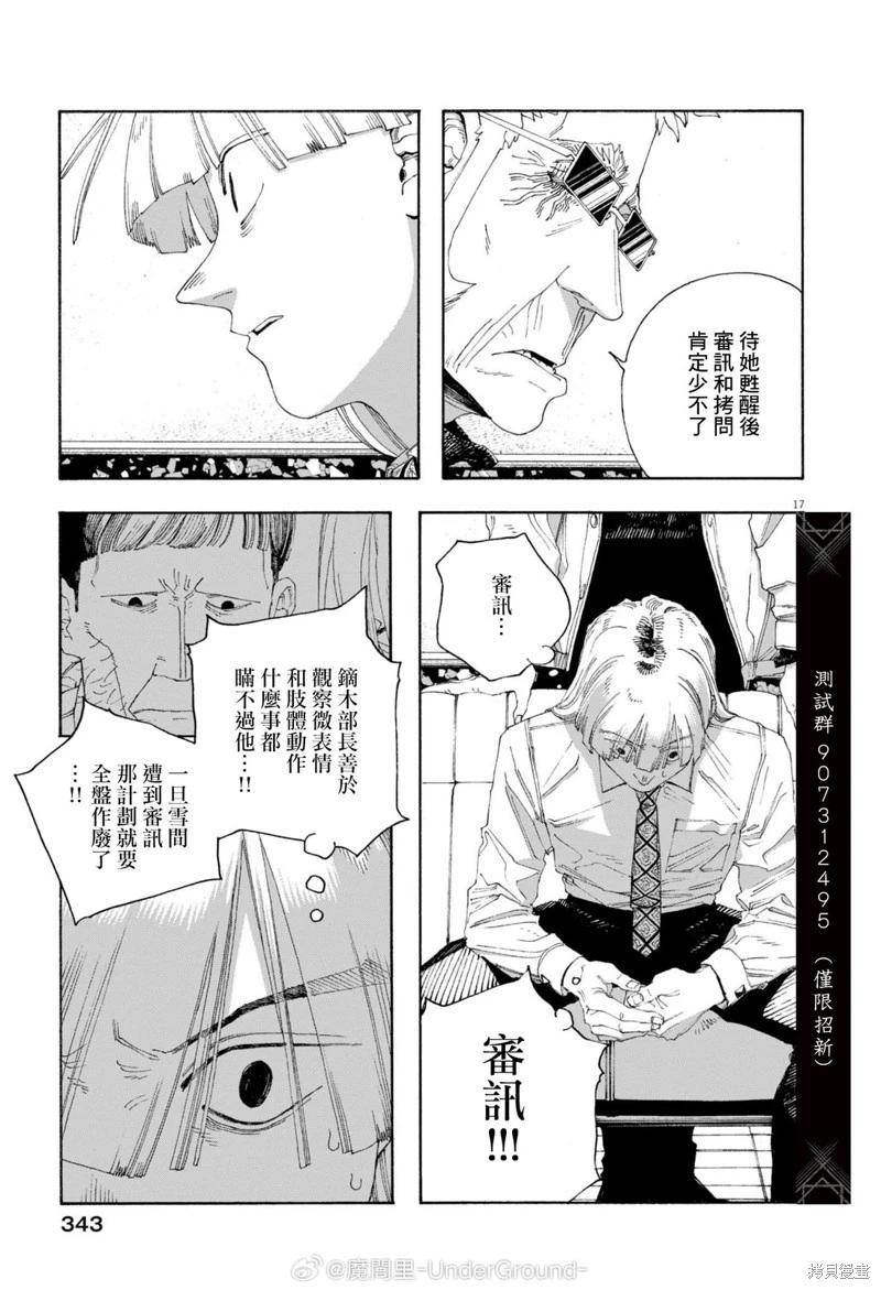 第89话16