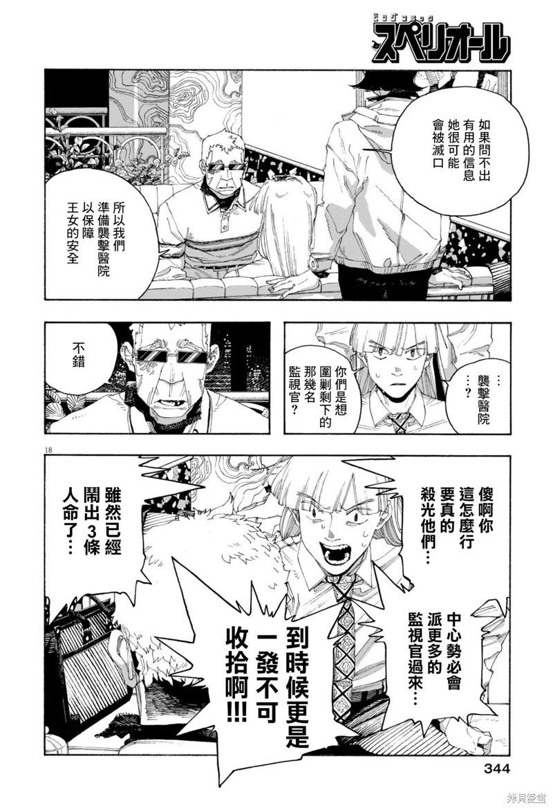 第89话17