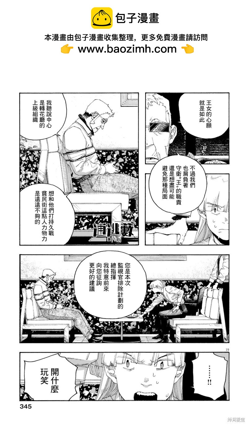 第89话18