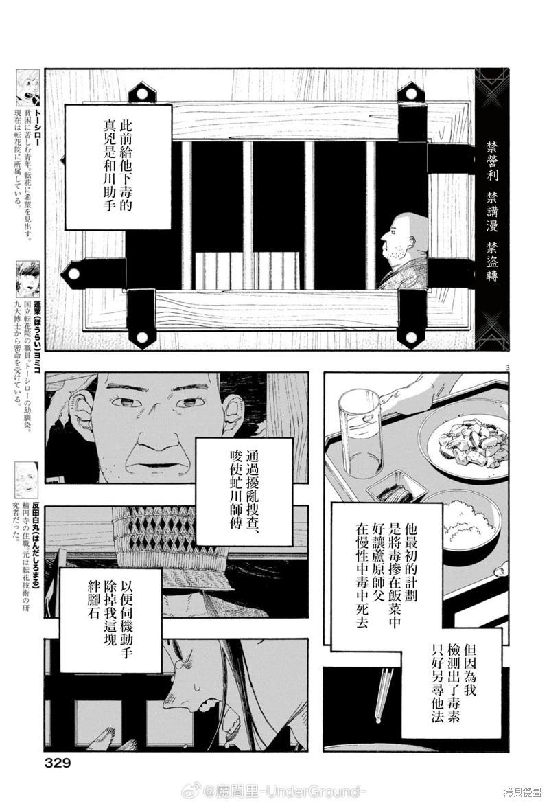 第89话2
