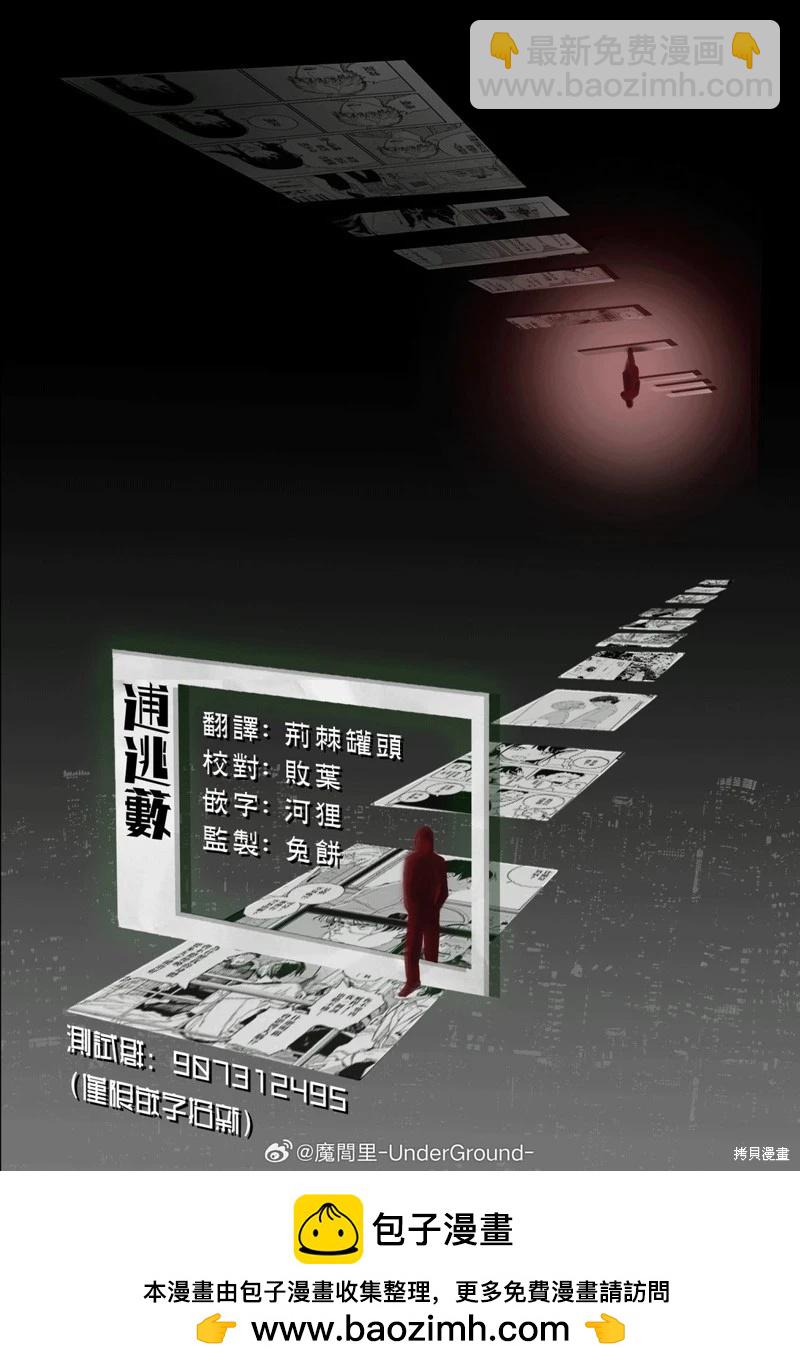 第89话20
