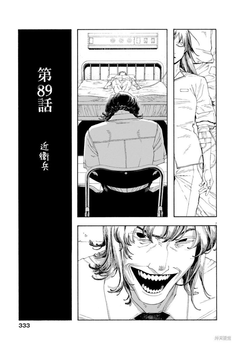 第89话6