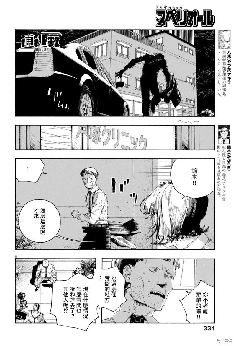 第89话7