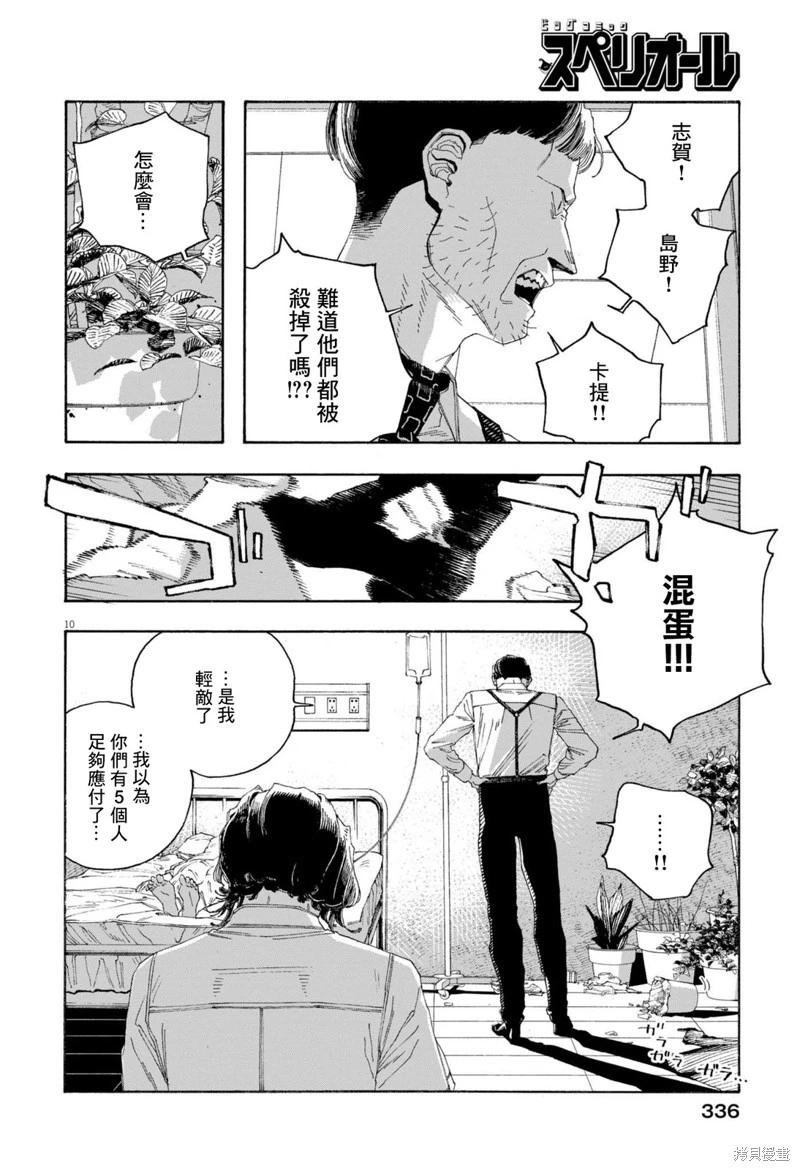 第89话9