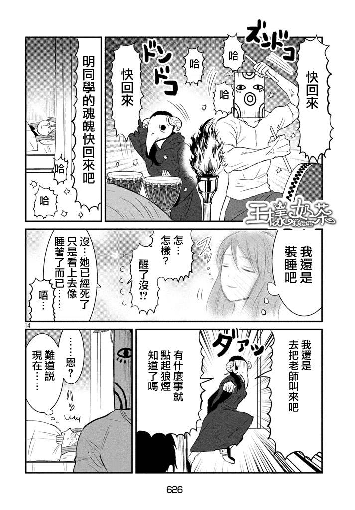 第16话13