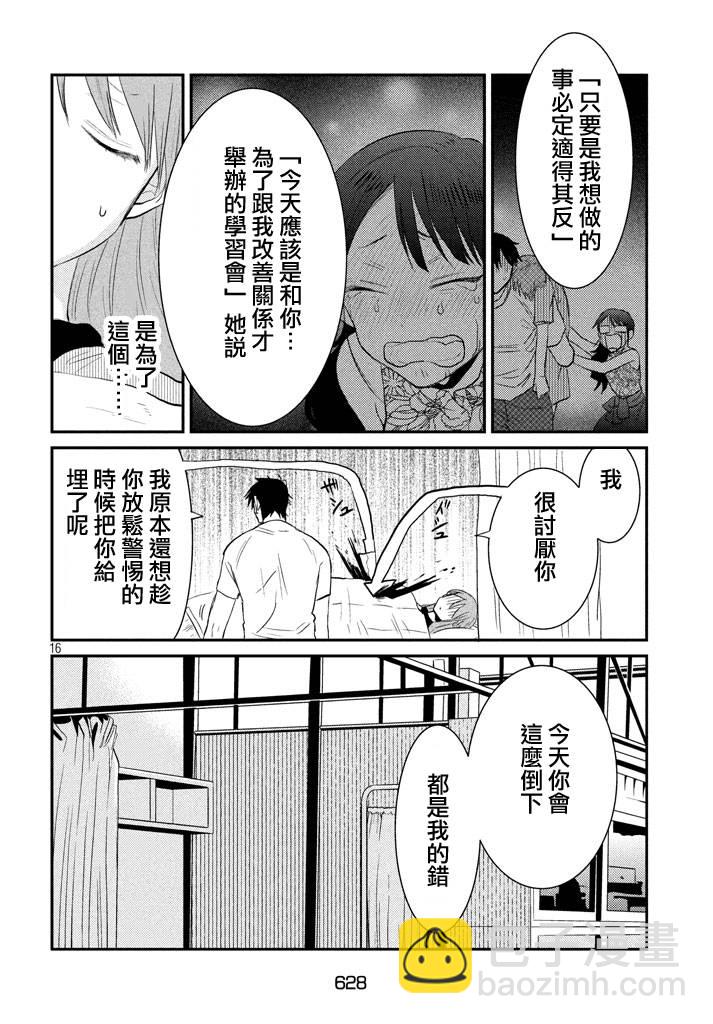第16话15