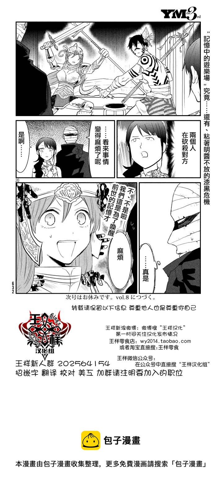 第16话19
