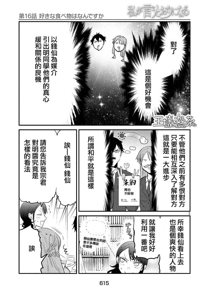 第16话2