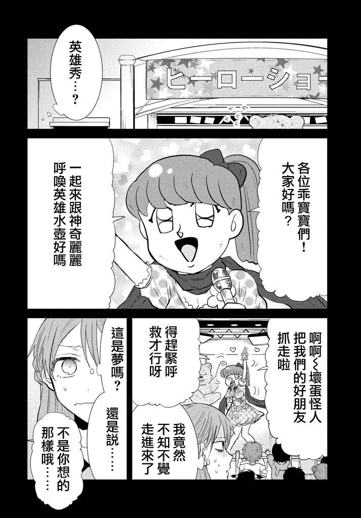 第16话9