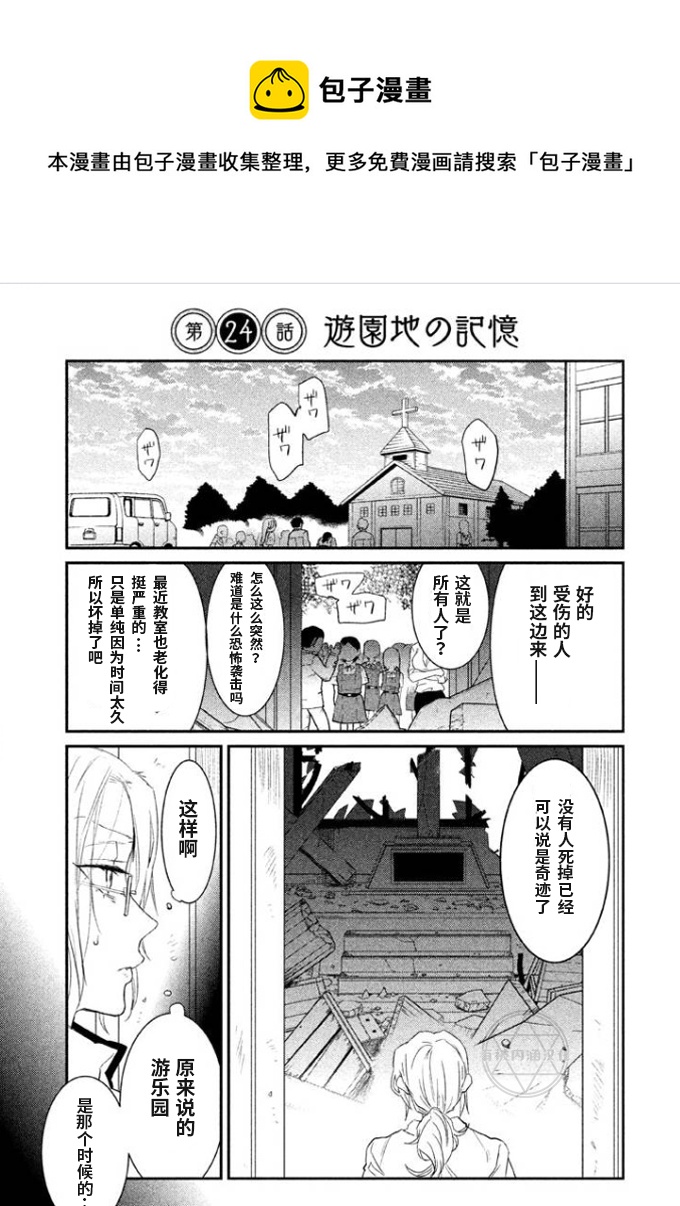 第24话0