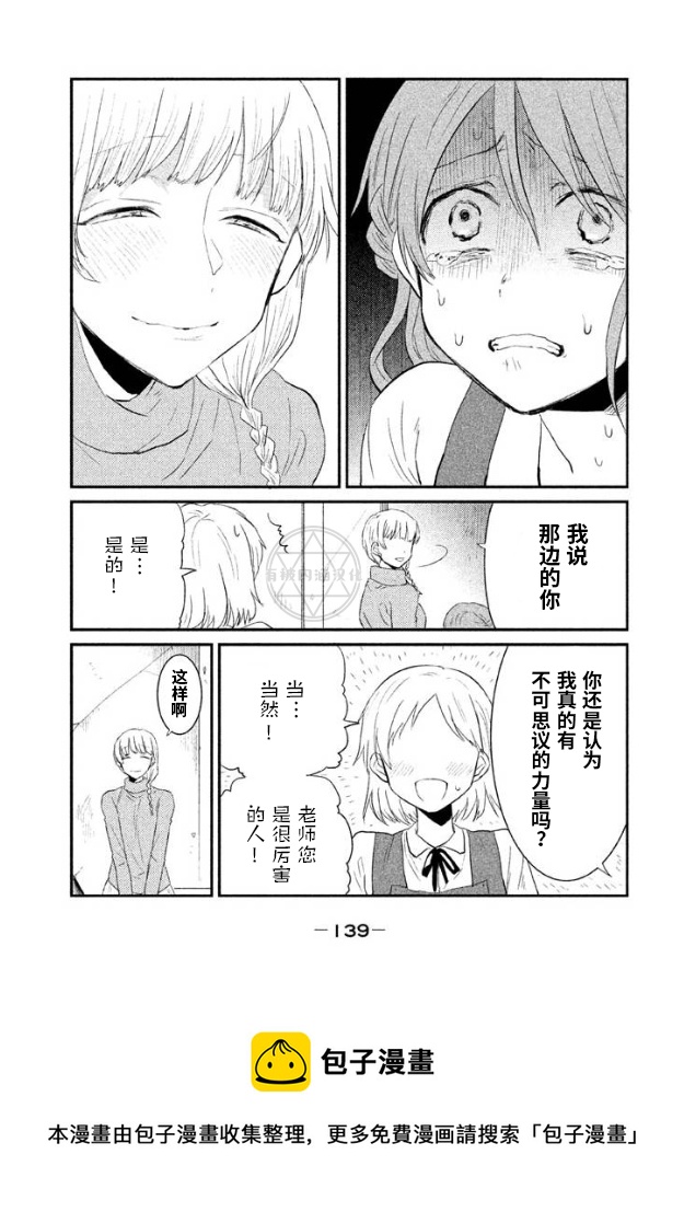 第24话12