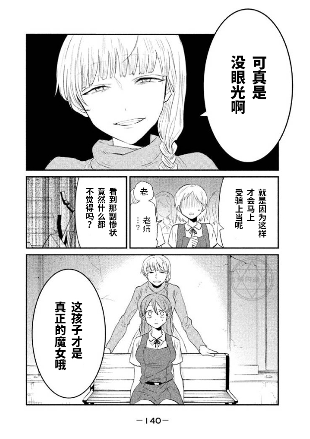 第24话13