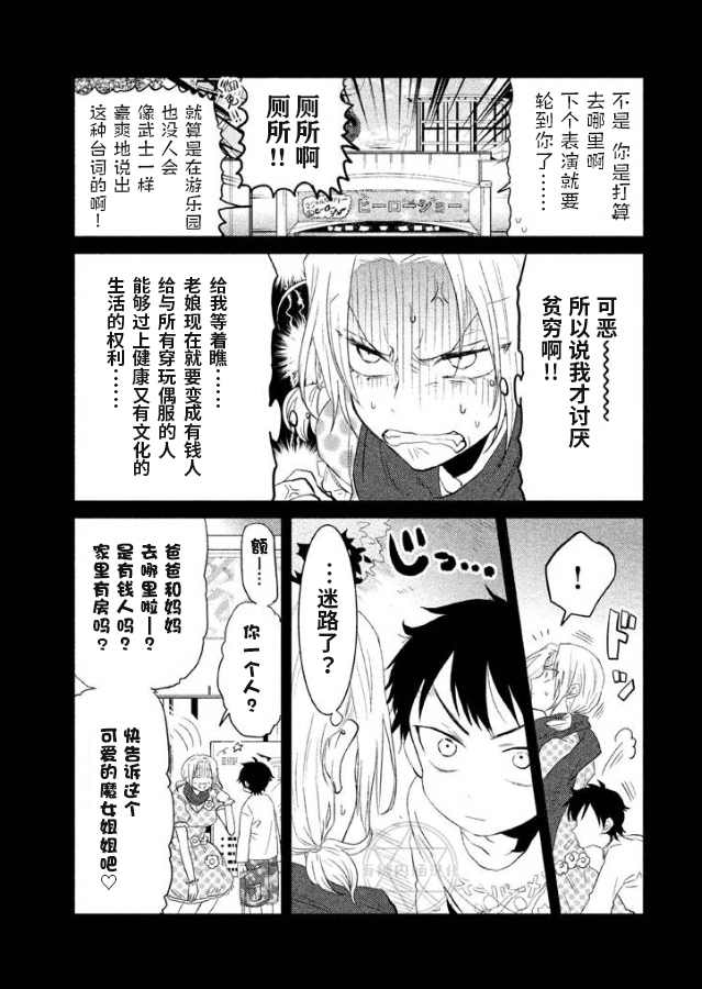 第24话2