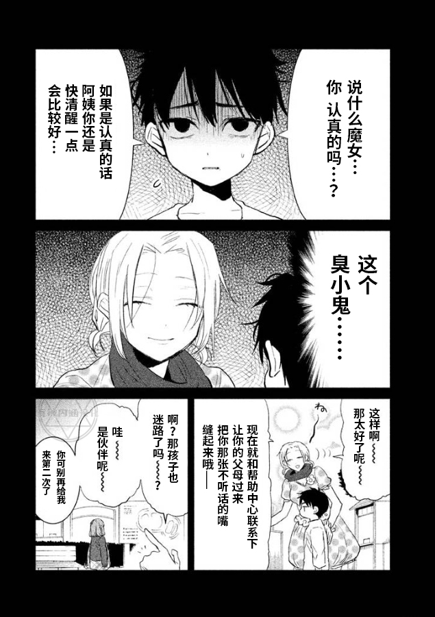 第24话3