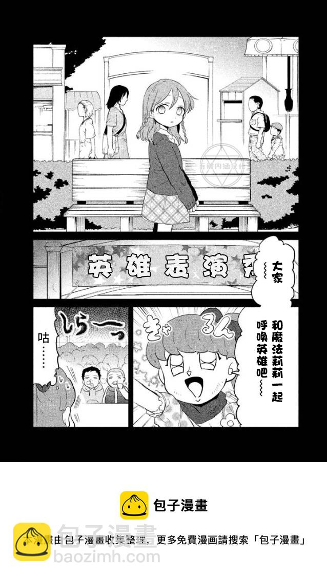 第24话4