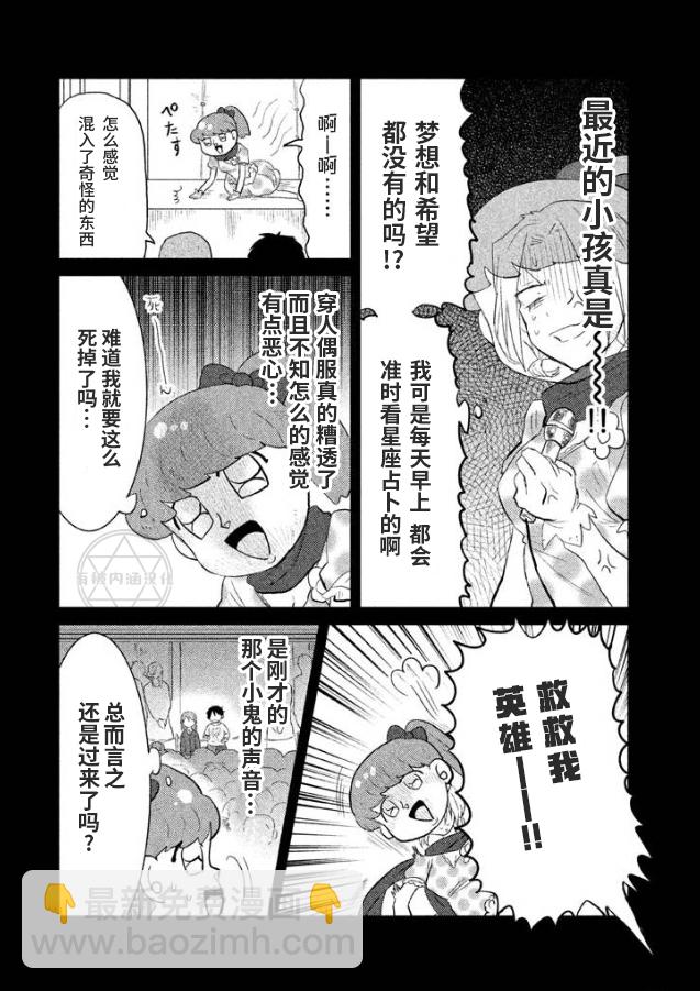 第24话5