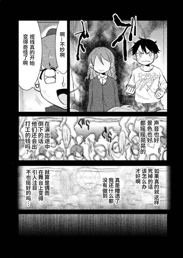 第24话6