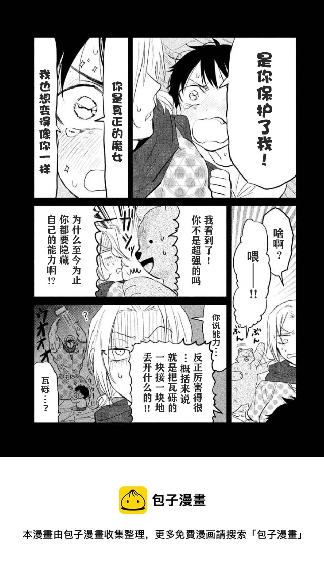 第24话8