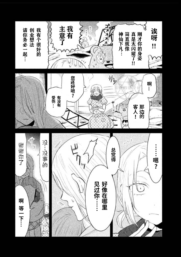 第24话9