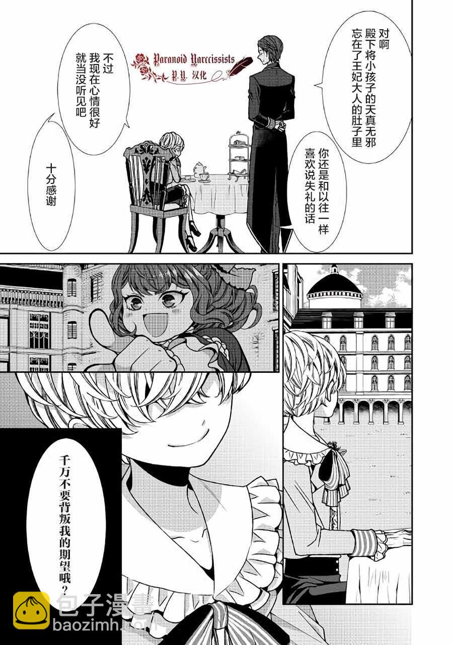 第1话13