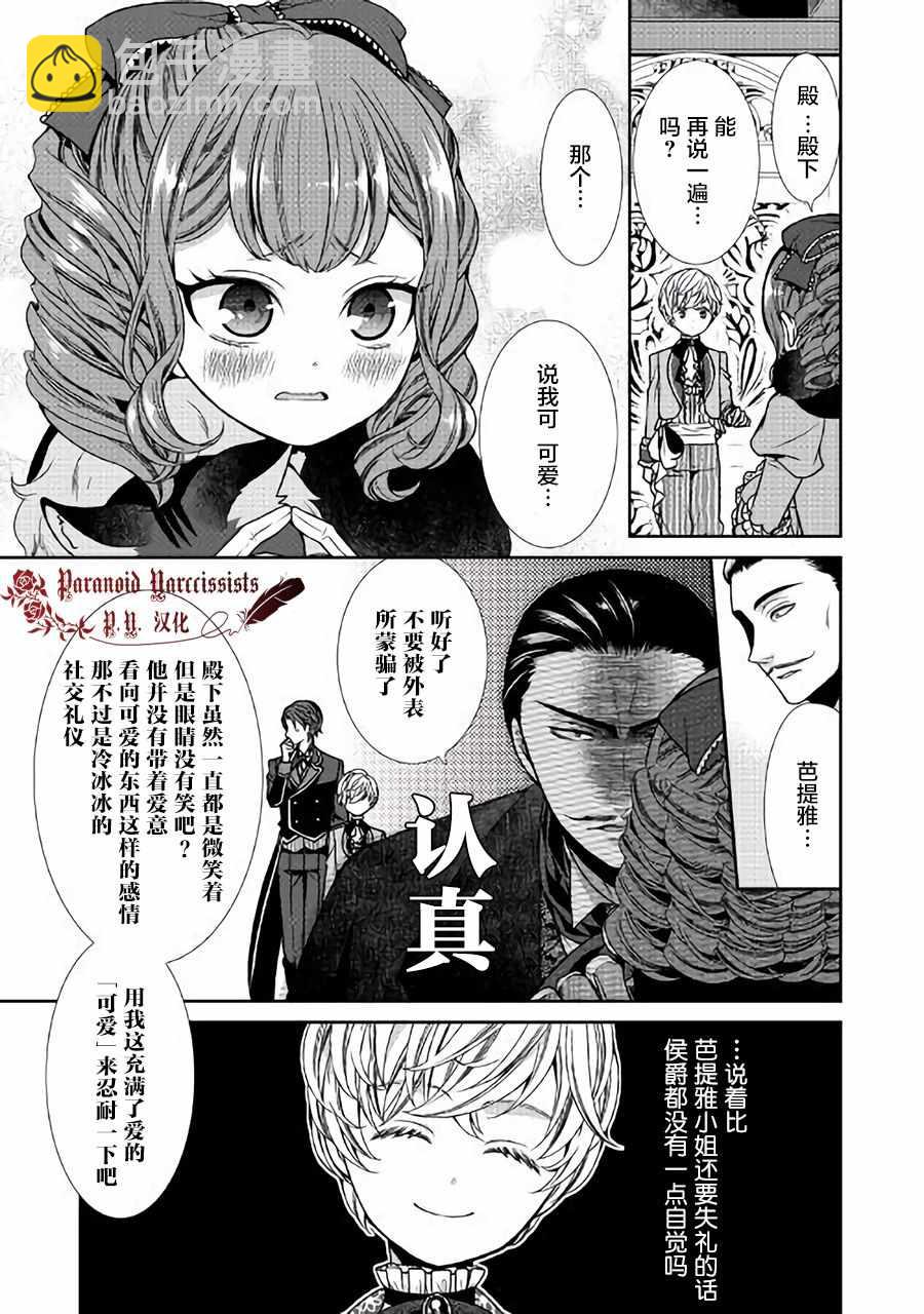 第1话19
