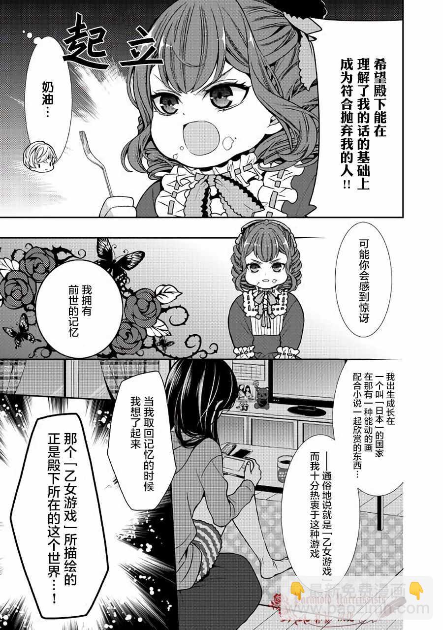 第1话5