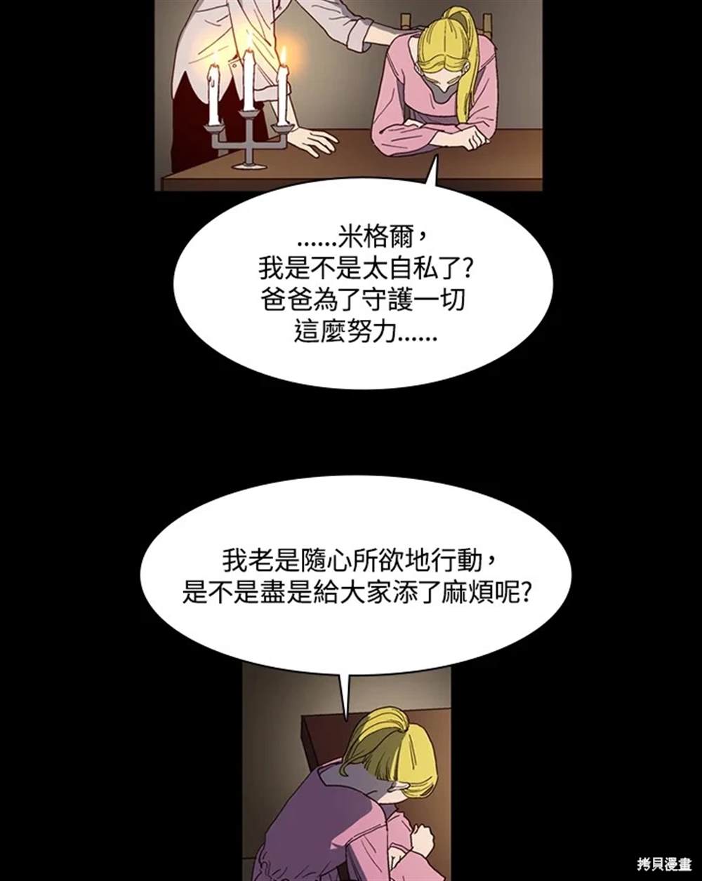第39话42