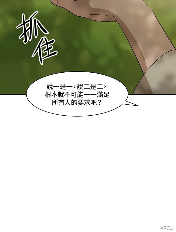 第68话87