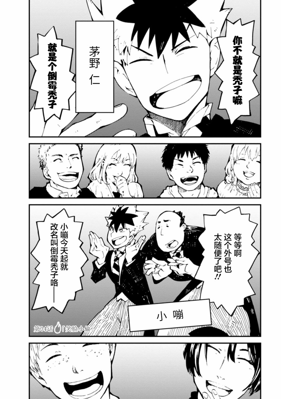 第34.5话0