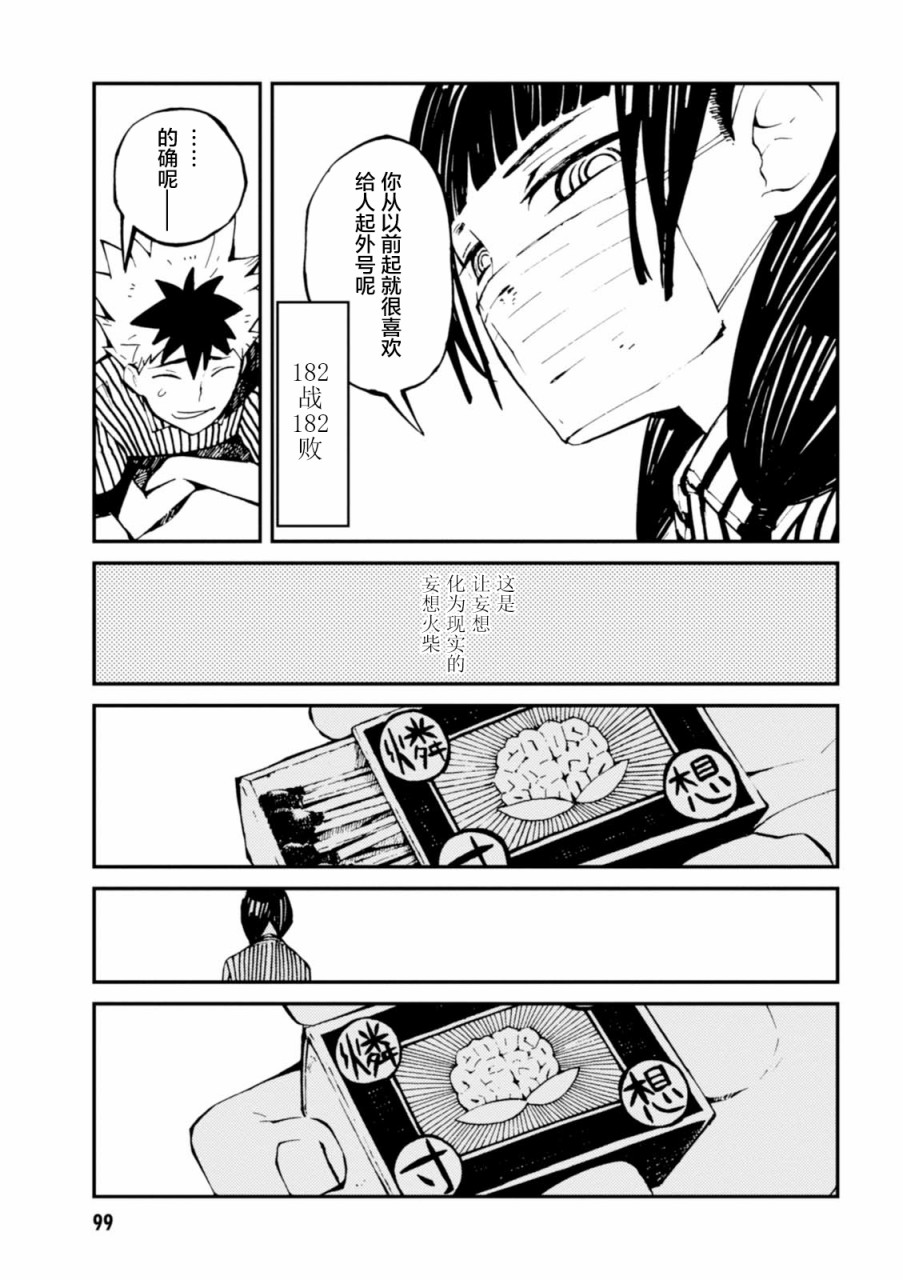 第34.5话10