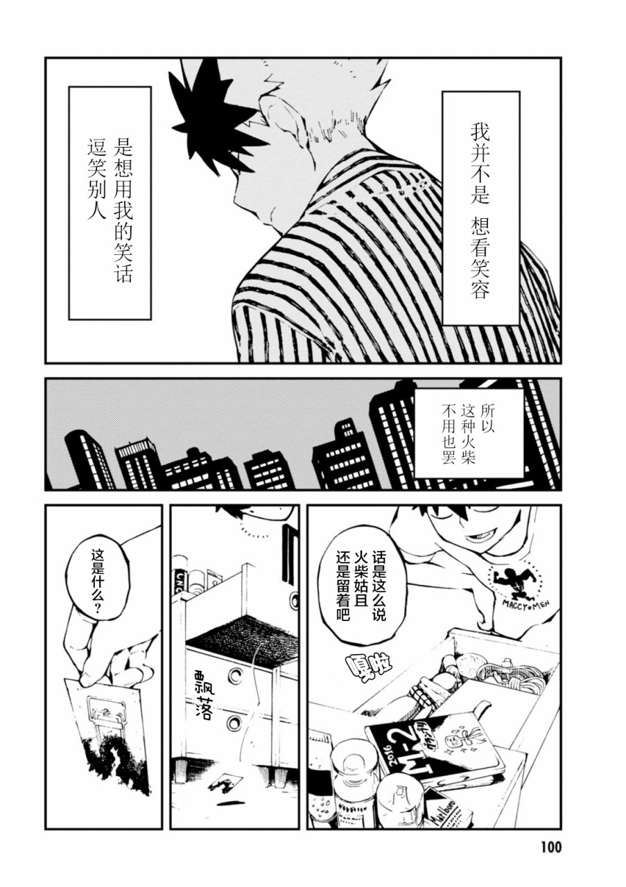 第34.5话11