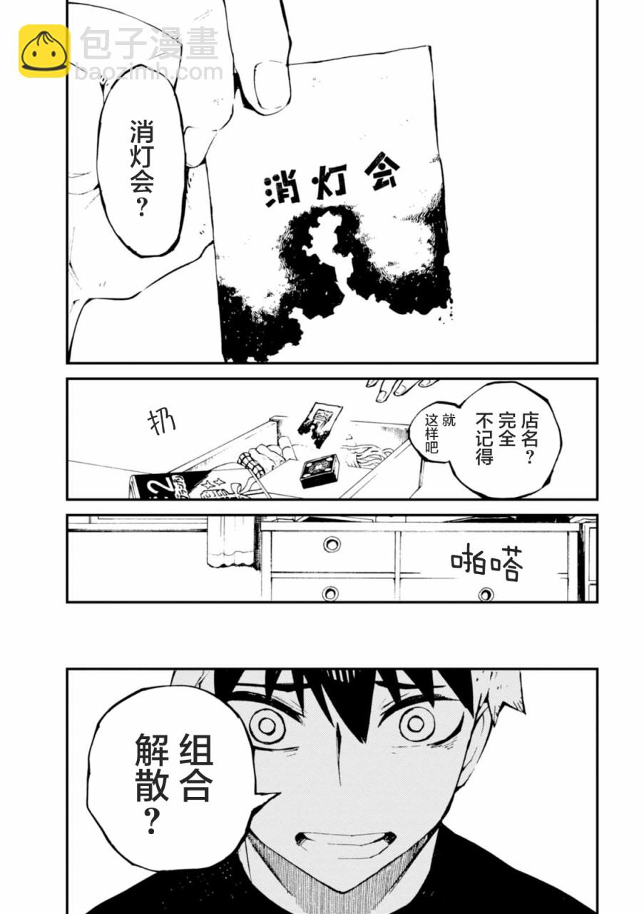 第34.5话12