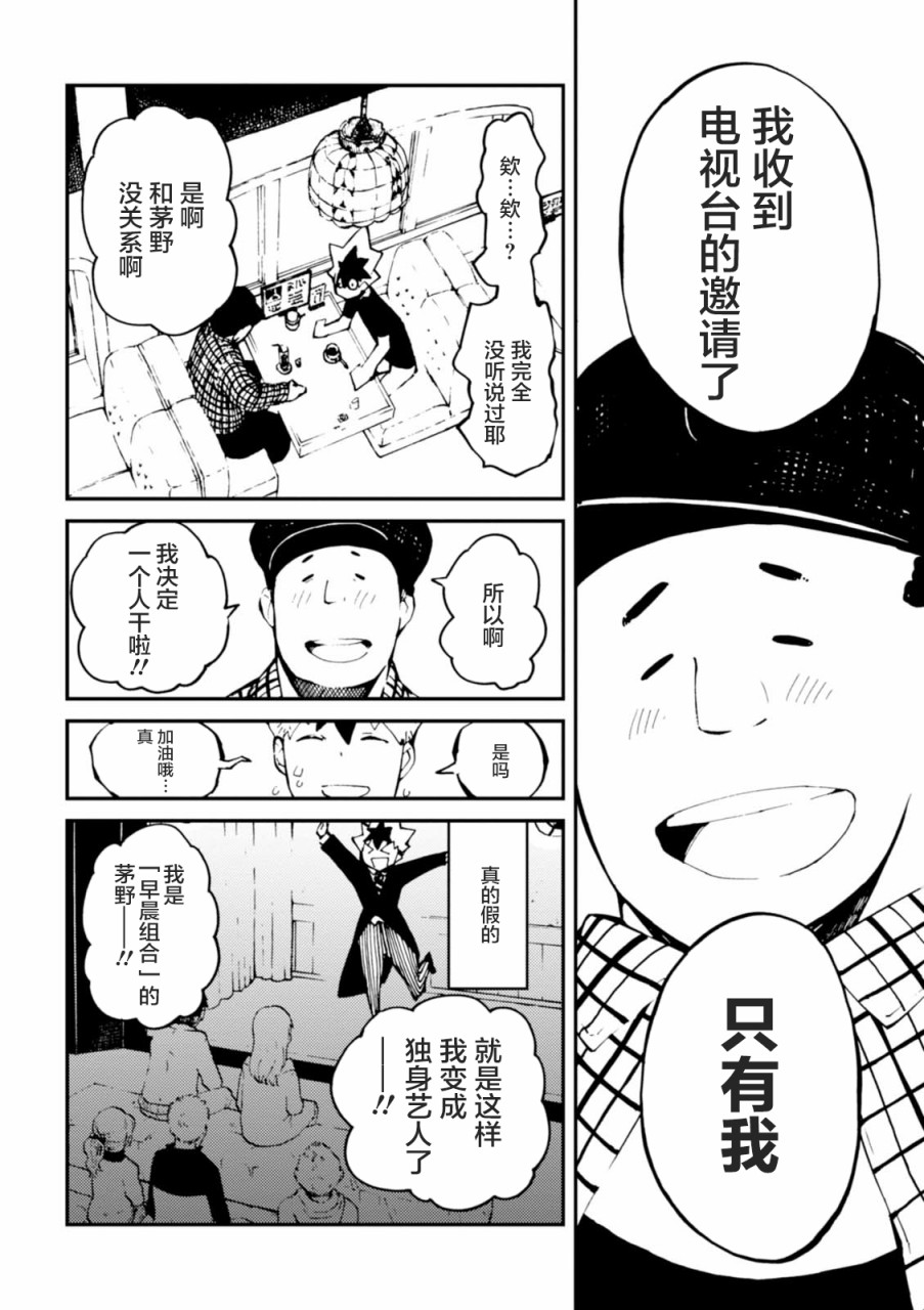 第34.5话13