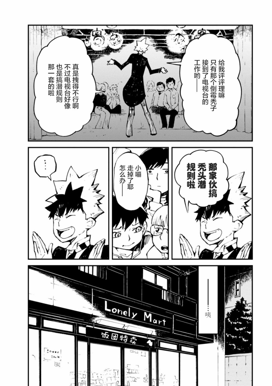 第34.5话14