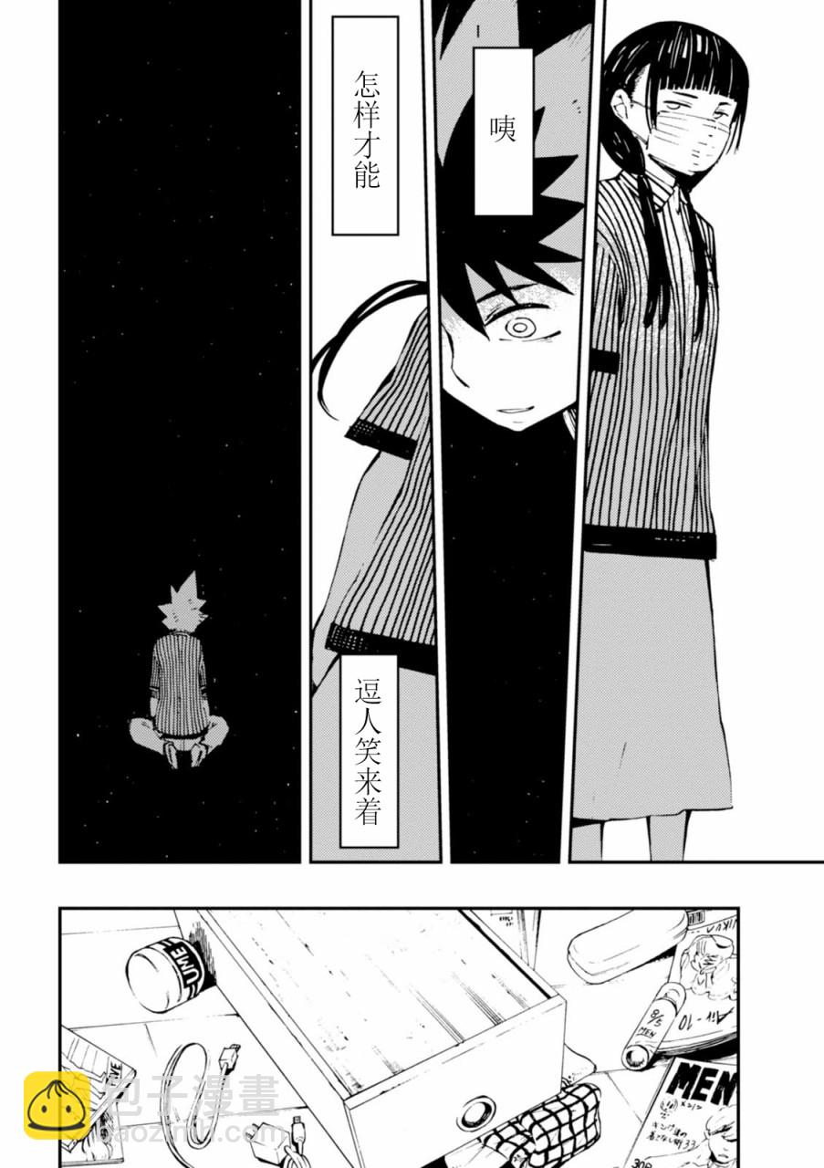第34.5话19