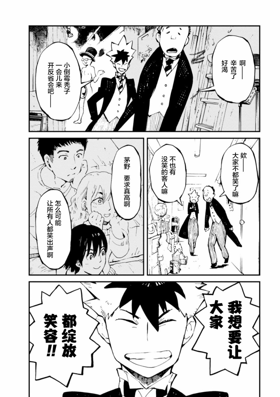 第34.5话2