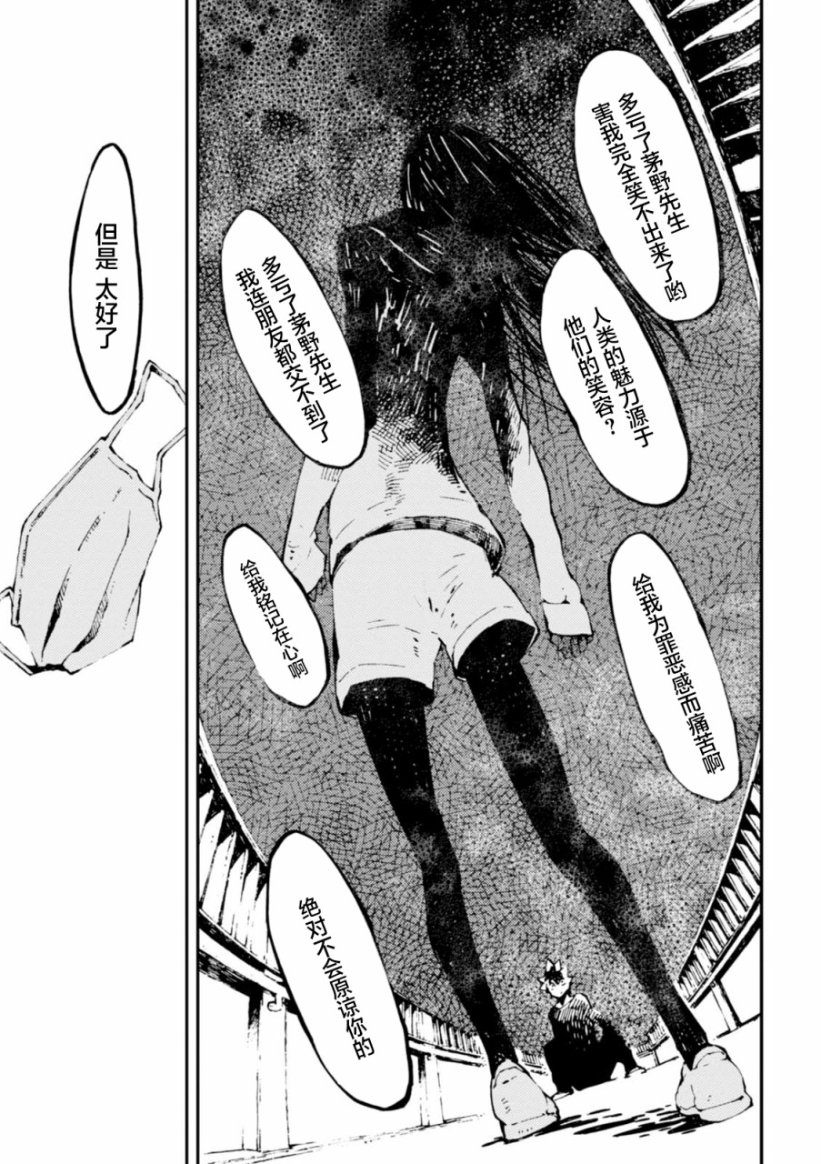 第34.5话28