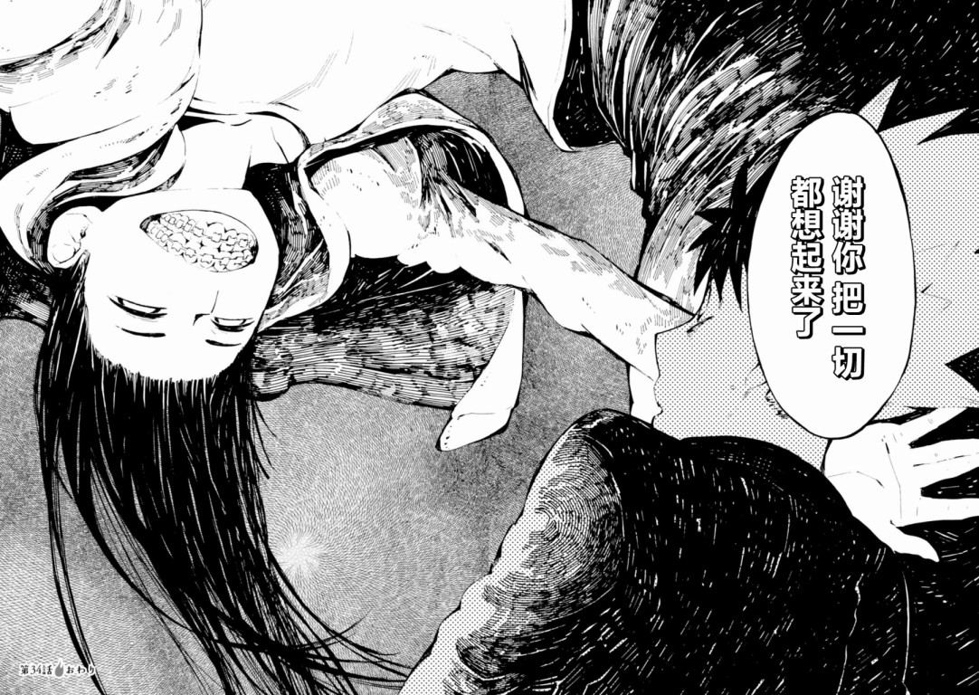 第34.5话29